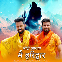 Bhole Aagya Mai Haridwar - Kalu Yadav & Krishan yadav & tarun yadav