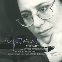 De Thelo Pia - Maria Faradouri