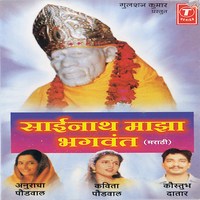 Kaakad Aarti - Chorous
