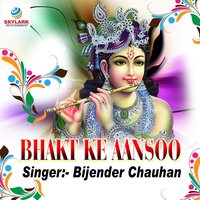 Radhe Naam Liye Ja - Bijender Chauhan