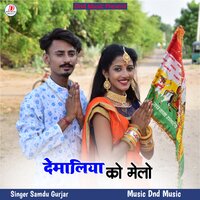 Devmali Ko Melo - Samdu Gurjar