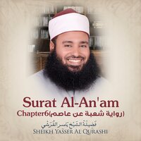 Surat Al-An'am, Chapter 6, Verse 36 - 58 - Sheikh Yasser Al Qurashi