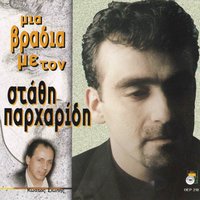 Mikron arnopom traninon - Kostas Siopis & Stathis Parharidis