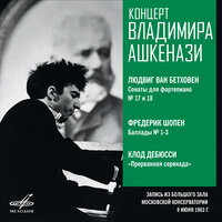 Соната для фортепиано No. 18 ми-бемоль мажор, соч. 31 No. 3: I. Allegro - Владимир Ашкенази & Ludwig van Beethoven