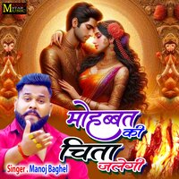 Mohobbat Ki Chita Jalegi - Manoj Baghel