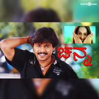 Amma - Rameshchandra