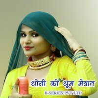 Dhoni ki Dhoom Mewat mein - Star Irfan Pahat