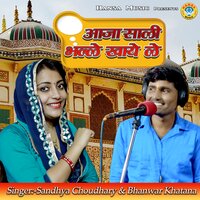 Aaja Sali Bhalle Khaye Le - Bhanwar Khatana & Sandhya Choudhary