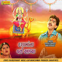 Dashamana Varat Aavya - Vanita Barot & Rajdeep Barot