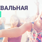 Танцевальная жара