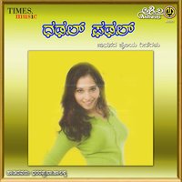 Tata Gadi Myala - Dhareppa. B. Halalli & Shamita