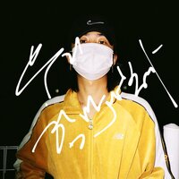 Shall We Meet (Prod. Wav Rain) - Tamiz