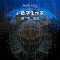 影子的进攻 - 第7章 - 1 - Philippe RASPAIL & StreamzBook 中文 & StreamzBook 科幻 中文