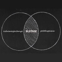 Интро - Ежемесячные
