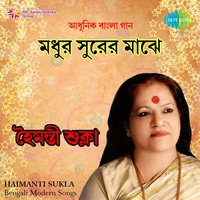 O Banshi Keno Eto - Haimanti Sukla