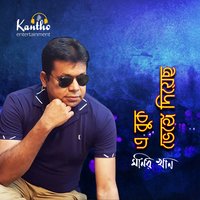 Buk Vora Valobasha - Monir Khan