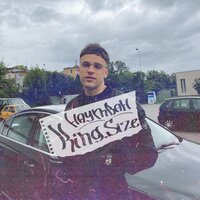 King.Size - НАУМВАН