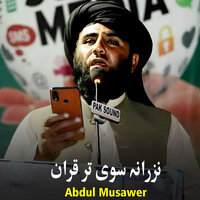 Khodaya Warke Jannatona - Abdul Musawer