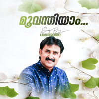 Moovanthiyam - Kannur Shareef