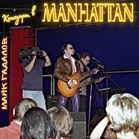 Зашибись - Майк Гадалов