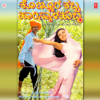Jamparadaga - Sujatha Dutt & Chandrika Gururaj & Shrishyla