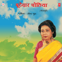 Balam Bin Ratiya Laage Pahaar - Leena Guha