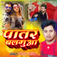 Patar Balmuaa - Chandan Raja