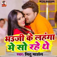 Bhauji Ke Lahanga Me So Rahe They - Mithu Marshal