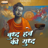 Buddha Have Ki Yuddha - Ravindra Sathe
