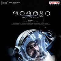 Palukave - Anurag Kulkarni