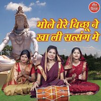 Bhole Tere Bichu Ne Kha Li Satsang Me - Kajal Malik
