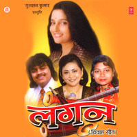 Le Ho Daadi Nariyal - Anuradha Paudwal & Poornima & Rakhi Premi & Priya & Guddu Rangeela