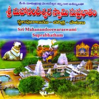 Namo Bhoothanadam - S. P. Balasubrahmanyam
