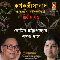 Karnokuntisangbad - Shampa Das & Soumitra Chattopadhyay