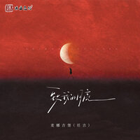 致我的月亮 - 任吉