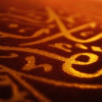 سورة التكاثر - Sheikh Ali Al Huthayfi