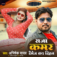 Raja Kamar Daimej Ka Dihal - Abhishek Yadav