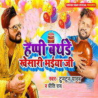 Happy Birthday Khesari Bhaiya Ji - Tuntun yadav & priti Ray