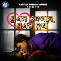 Prathama Dekhara Prathama Chhuan - Ira Mohanty
