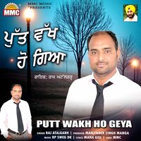 Putt Wakh Ho Geya - Raj Atalgarh