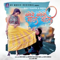 Gore Gore Gaal Wali - Vinay Kumar & Deepa & RAVI THAPA