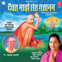 Shivshankar Sakshat - Anuradha Paudwal