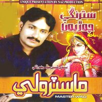 Sindh Amar Jo - Master Wali
