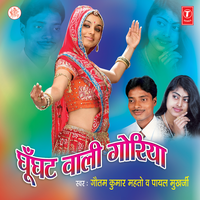 Dahshehara Ke Mela - Gautam Kumar Mahto & Payal Mukherjee
