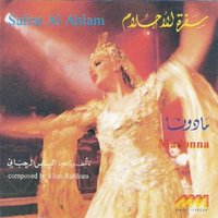 Heyi Alba Ma Daa - Joseph Nassif & Elias Rahbani