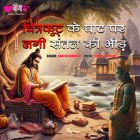 Chitrakoot Ke Ghaat Par - Suresh Wadkar