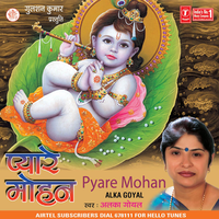 Kara Minnat Main Teriyan - Alka Goyal & Dinesh Kumar