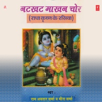 Bahna Bansi Ne Le Leyi Meri Jaan - Ram Avtar Sharma & meera sharma