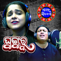 Ghungru - Rohit Suna & Ashima Panda