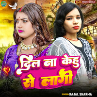 Dil Na Kehu Se Lagi - Kajal Sharma